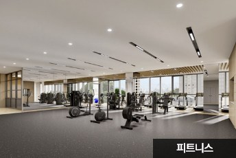 힐스테이트 성남메트로블 피트니스