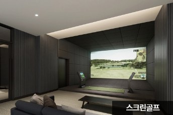 힐스테이트 성남메트로블 스크린골프