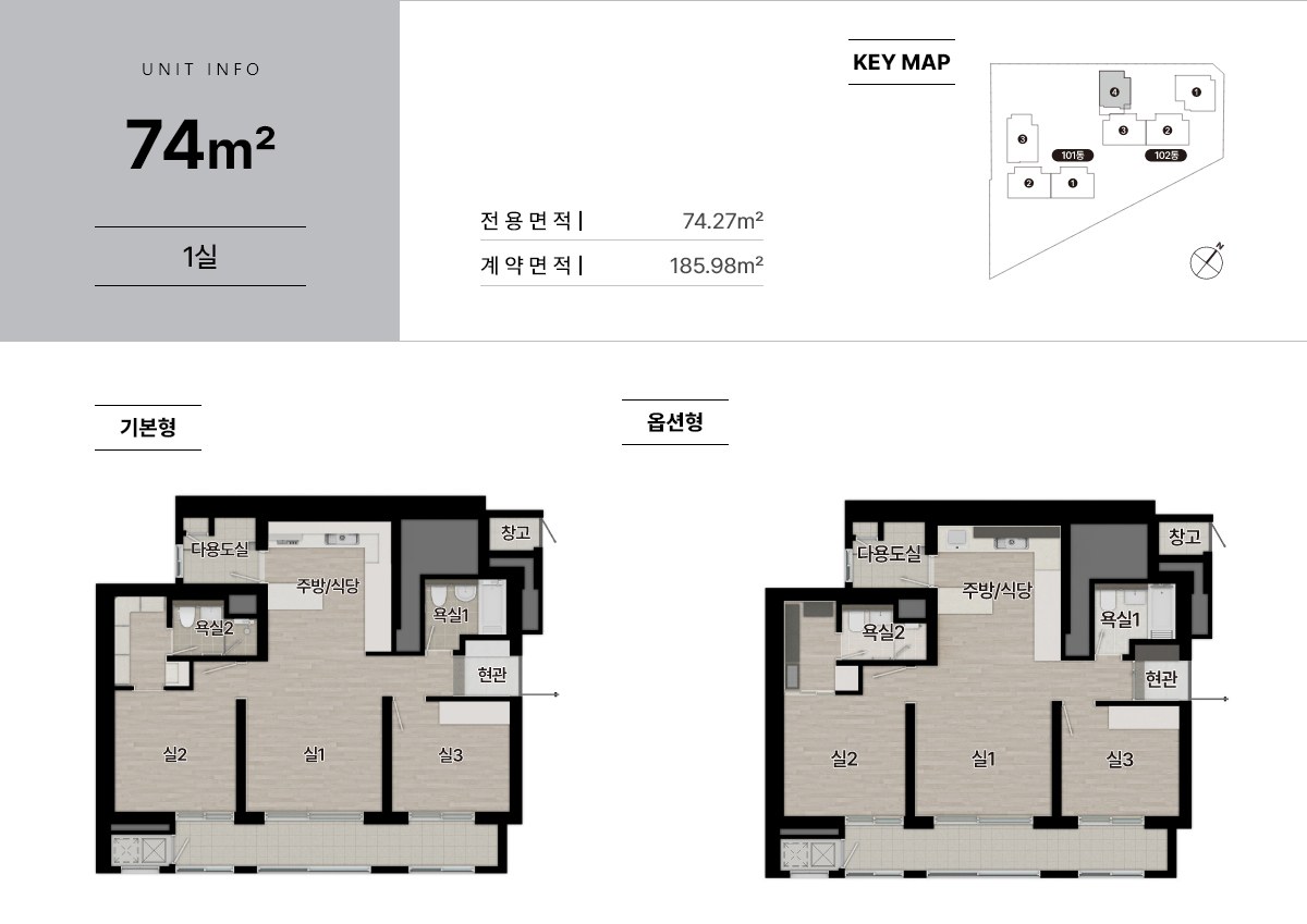 힐스테이트 성남메트로블 74㎡ 평면도 (기본형 · 옵션형)