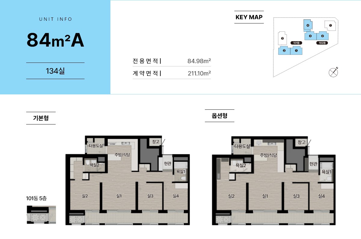 힐스테이트 성남메트로블 84㎡A 평면도 (기본형 · 옵션형)