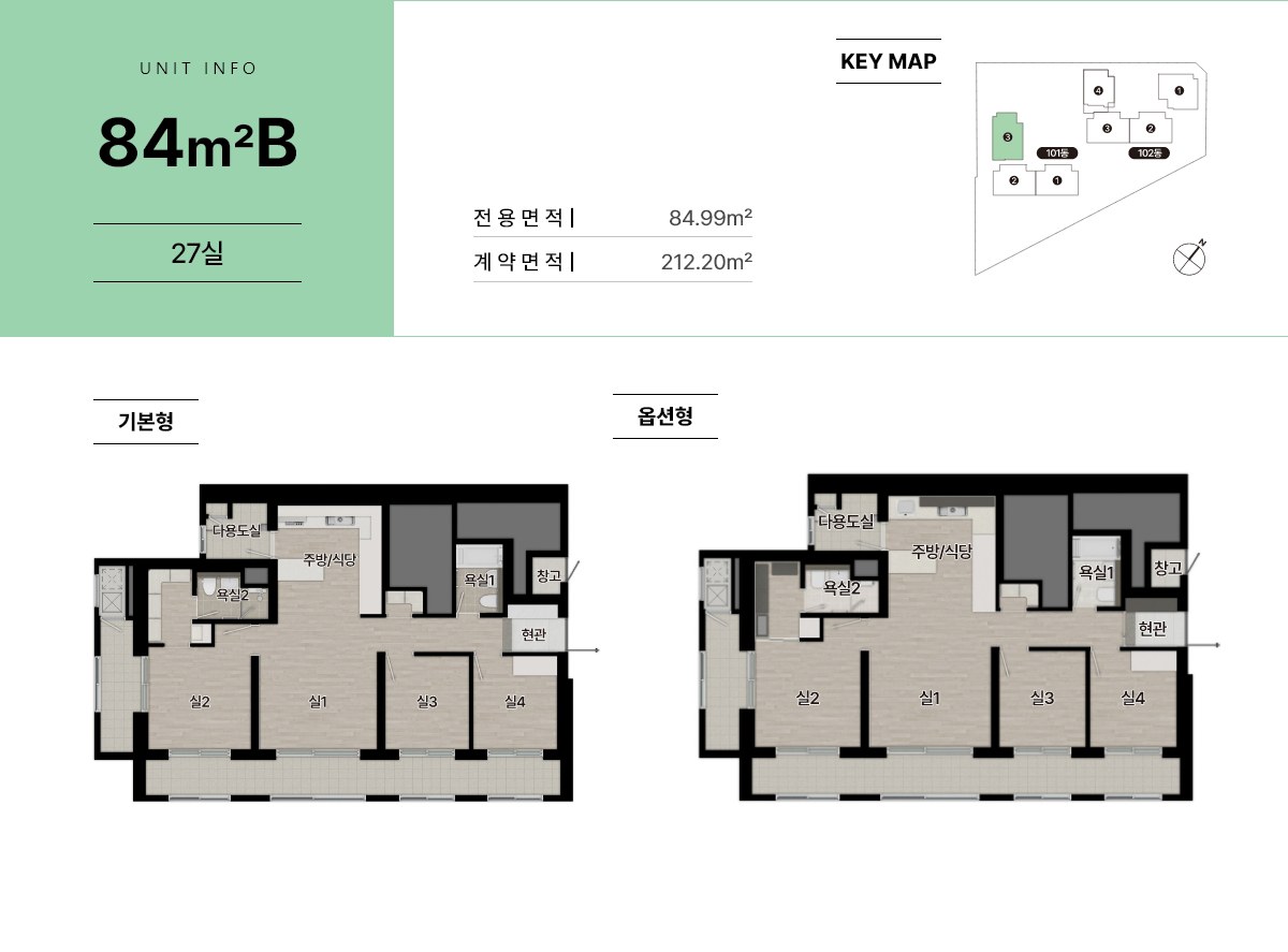 힐스테이트 성남메트로블 84㎡B 평면도 (기본형 · 옵션형)
