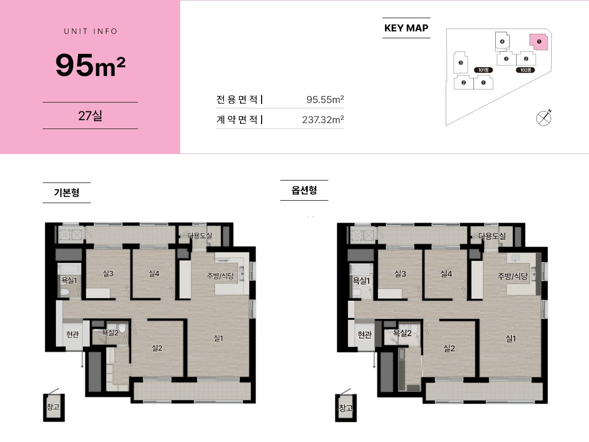 힐스테이트 성남메트로블 95㎡ 평면도 (기본형 · 옵션형)