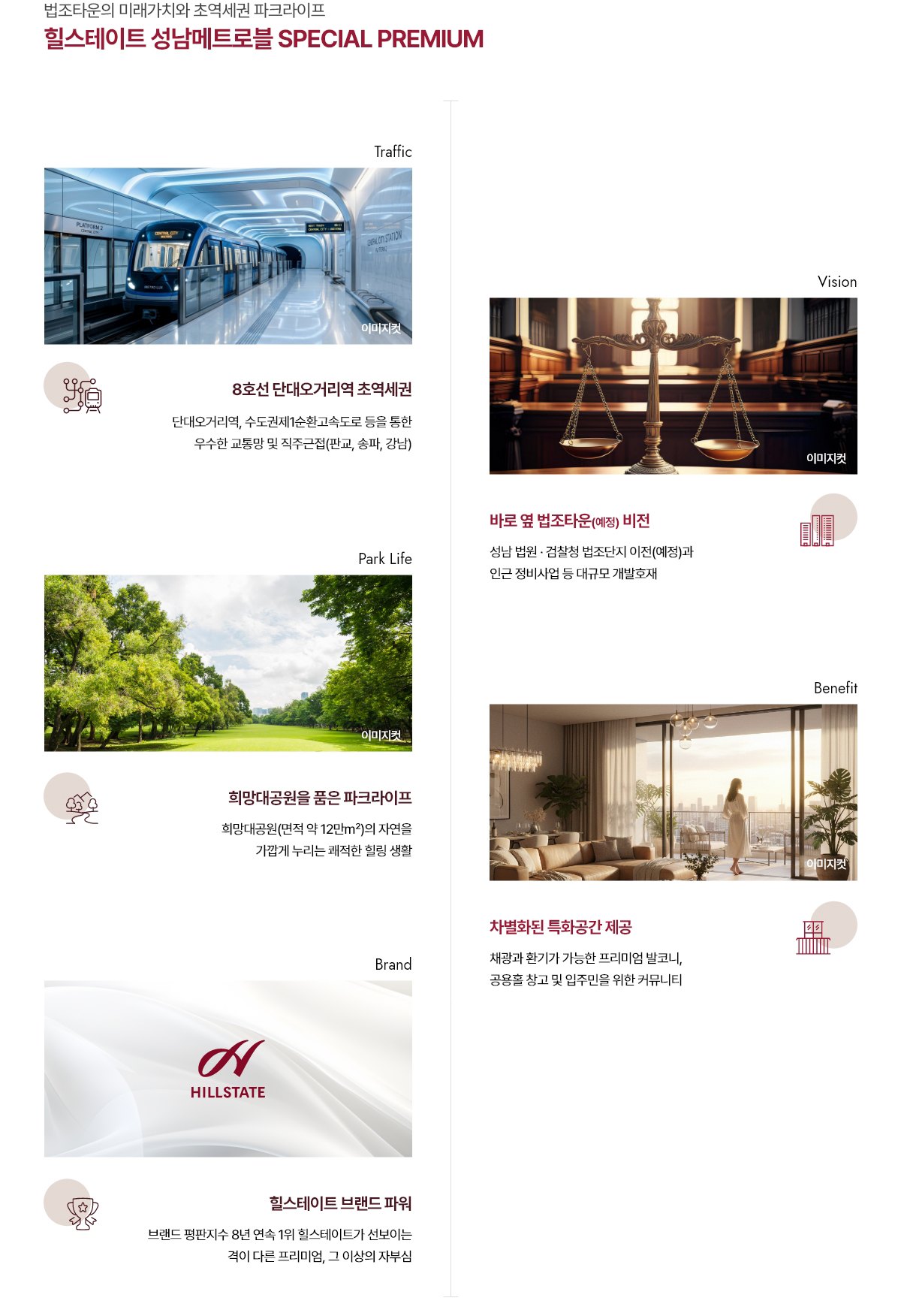 힐스테이트 성남메트로블 스페셜 프리미엄